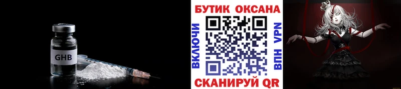 Купить закладки  Катайск  БУТИРАТ бутик 