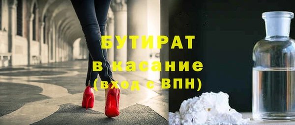 бутират Вязьма