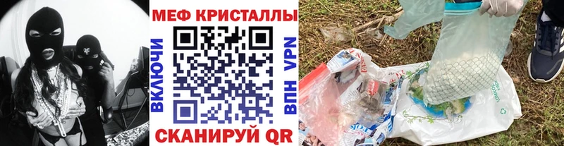 МЯУ-МЯУ 4 MMC  Катайск 