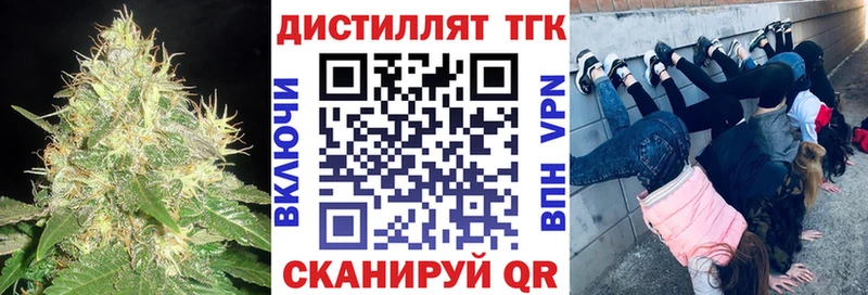 Купить  Катайск  Дистиллят ТГК жижа 